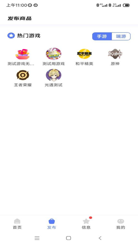 游交易app官方版图3:
