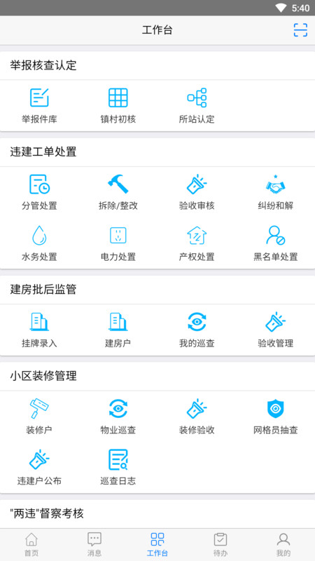 美丽罗源城市监管举报平台app最新版图1: