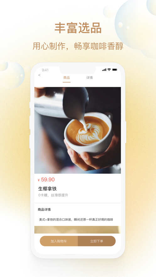 咖友圈app官方版3