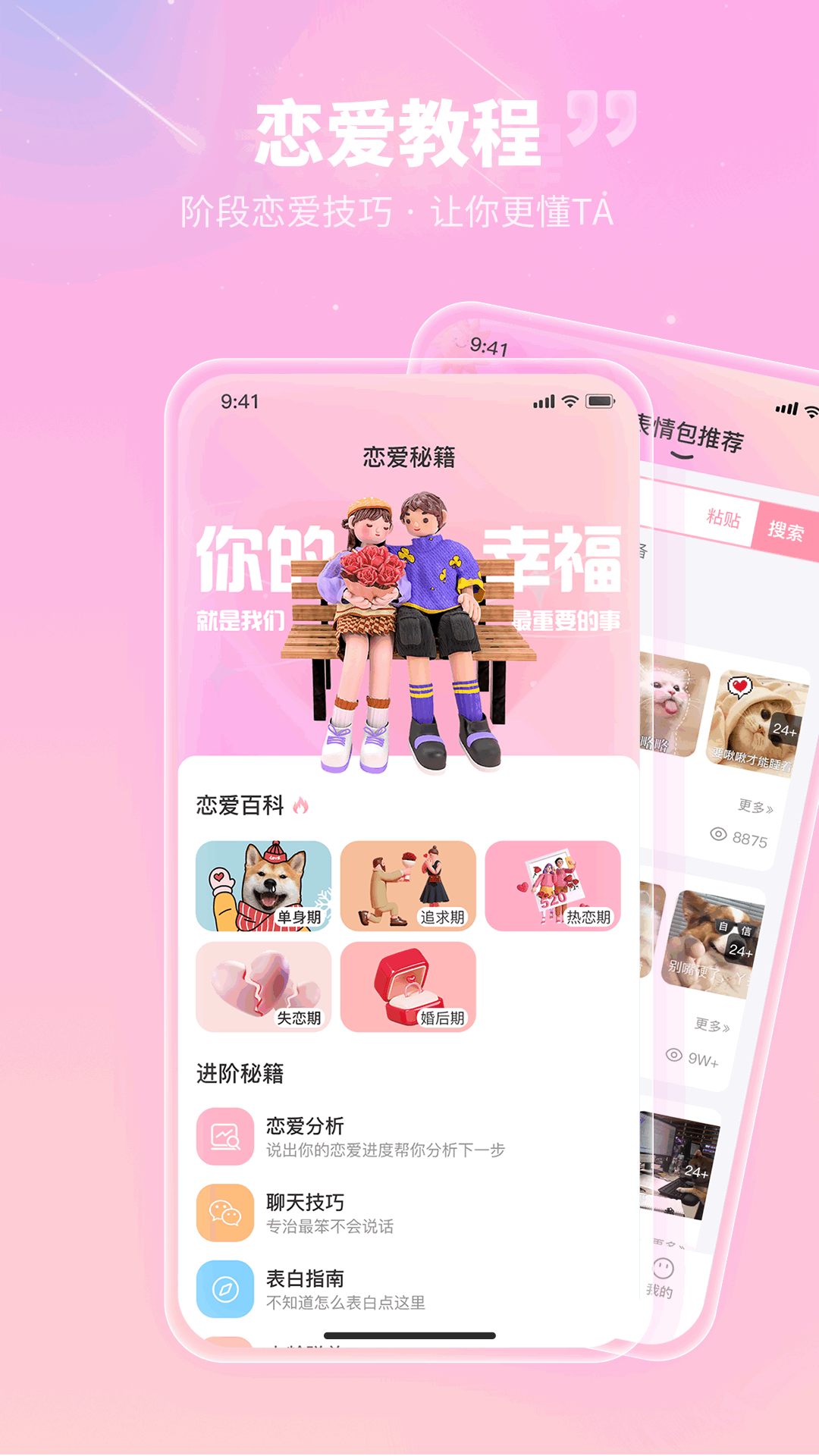 花小恋app官方版截图4: