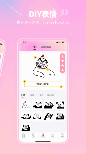 花小恋app图3
