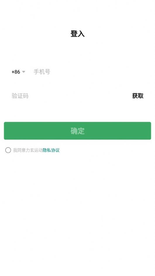力玄运动app安卓版图4: