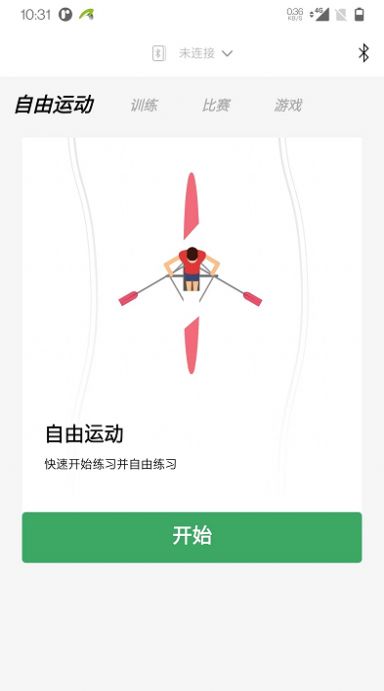 力玄运动app安卓版图6: