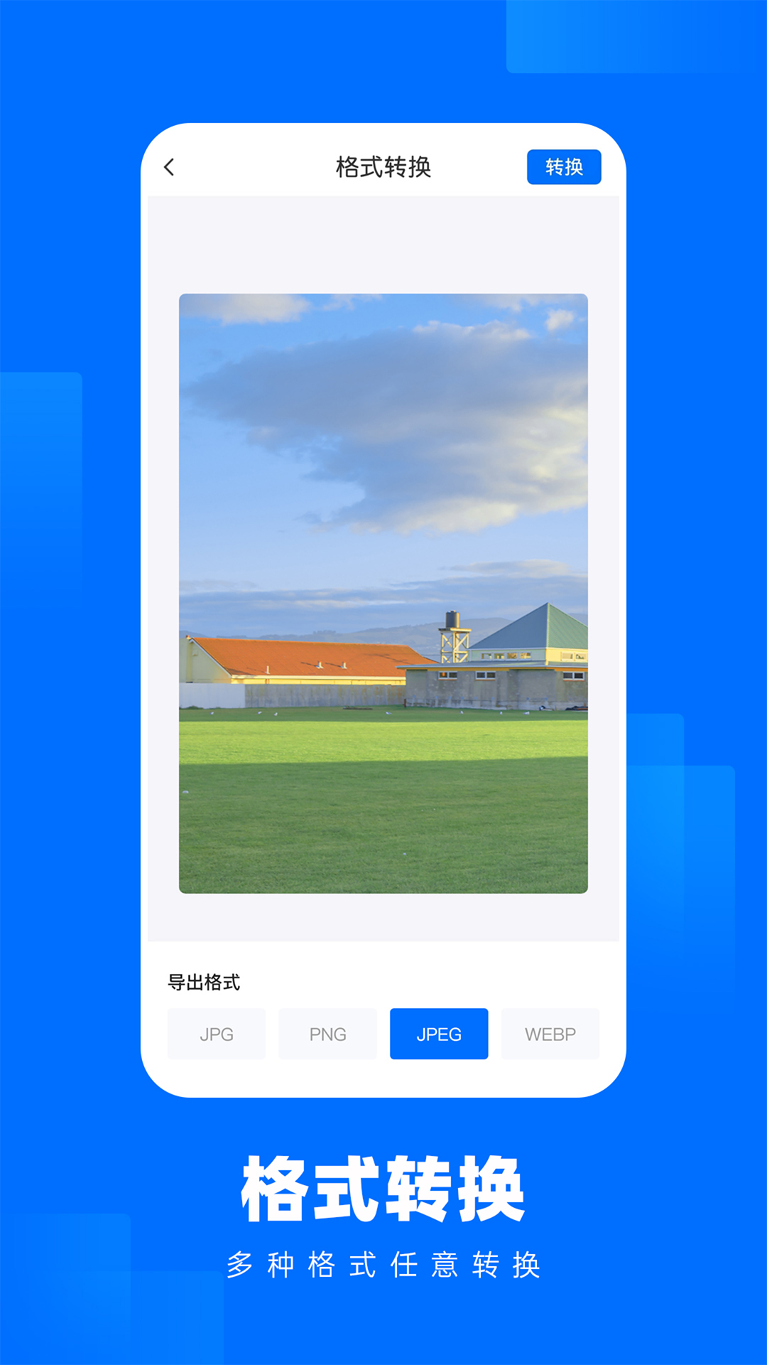 照片压缩王app最新版图1: