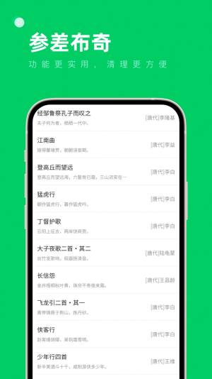参差布奇工具箱app安卓版图片1