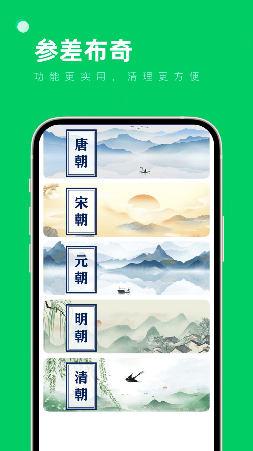 参差布奇工具箱app安卓版图3: