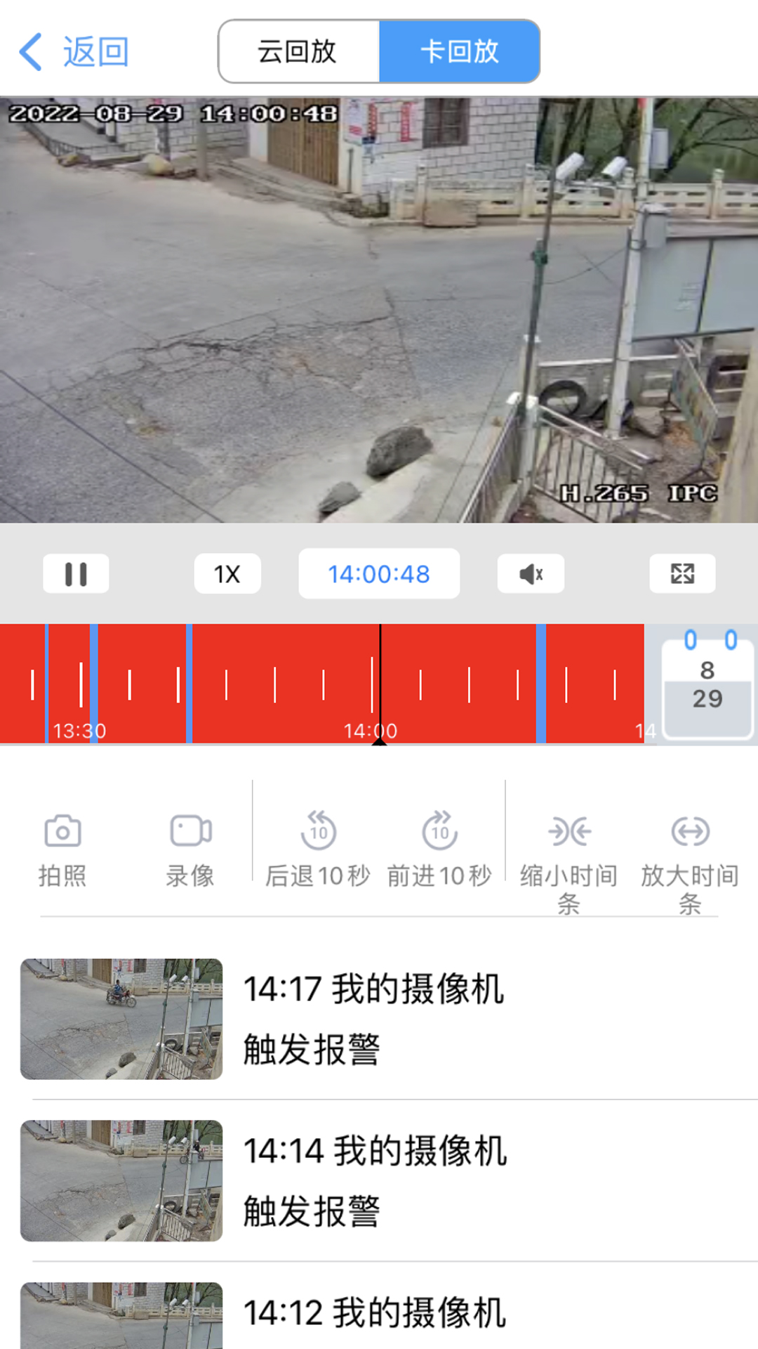 小眯眼监控摄像头app下载安装图3: