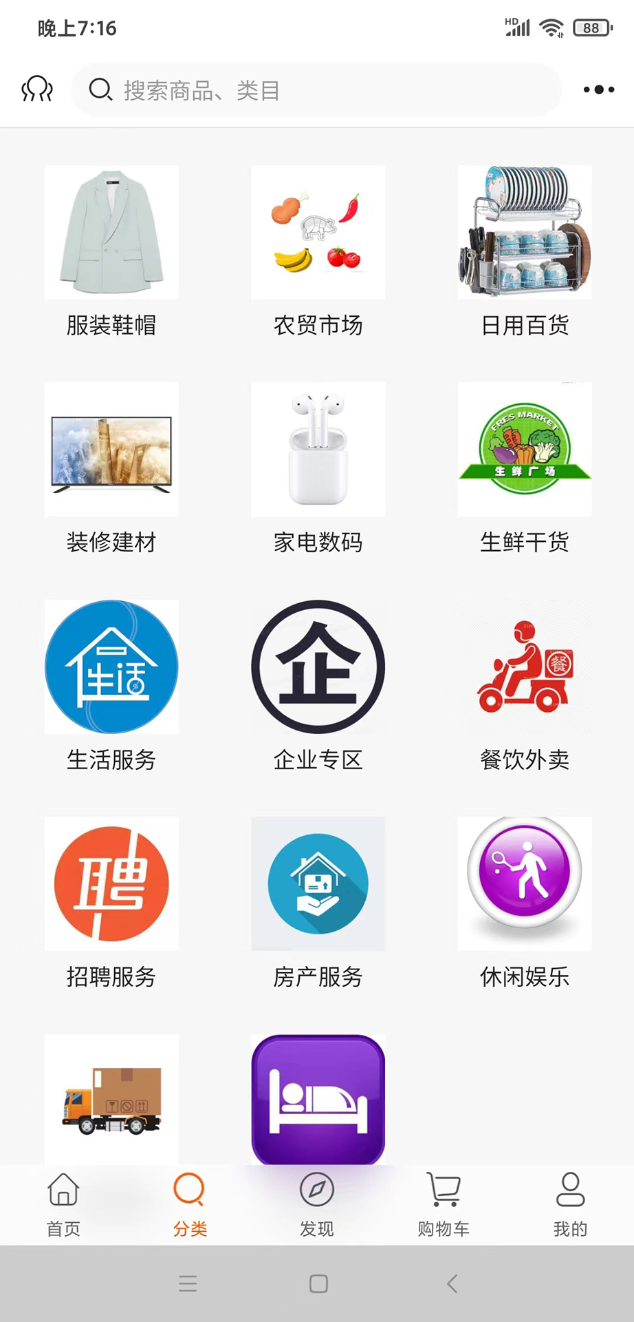 龙省购物app客户端截图3: