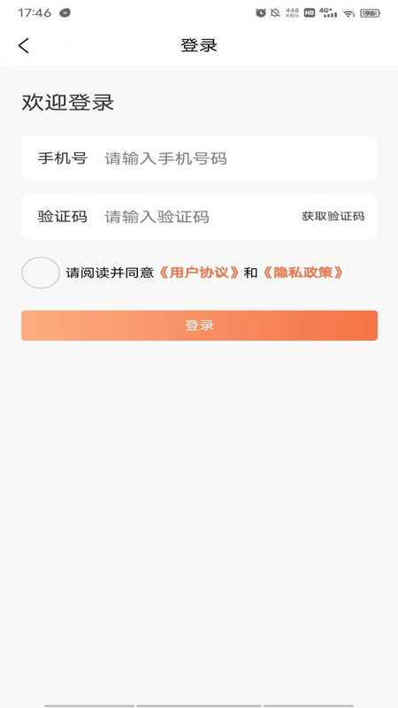 创享游app官方版图4: