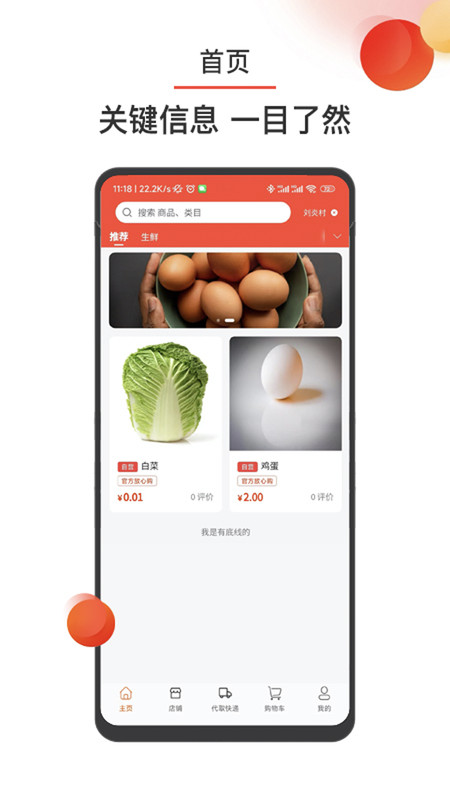 百农商城app最新版图3: