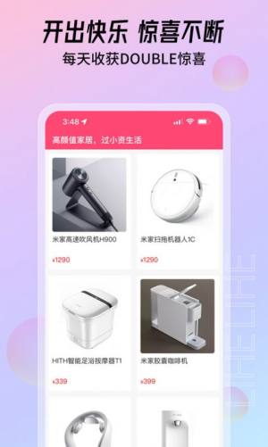 大福购app安装下载官方版图片1