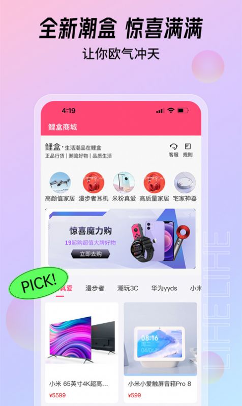 大福购app安装下载官方版图2: