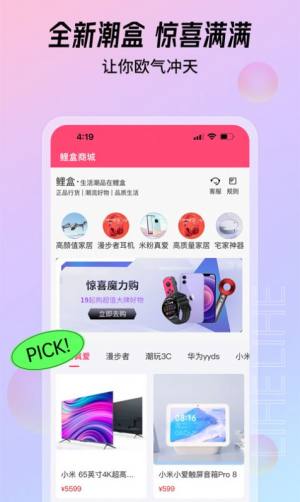 大福购app安装图2