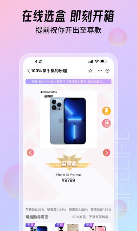 大福购app安装下载官方版图3: