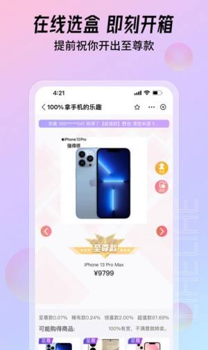 大福购app安装图3