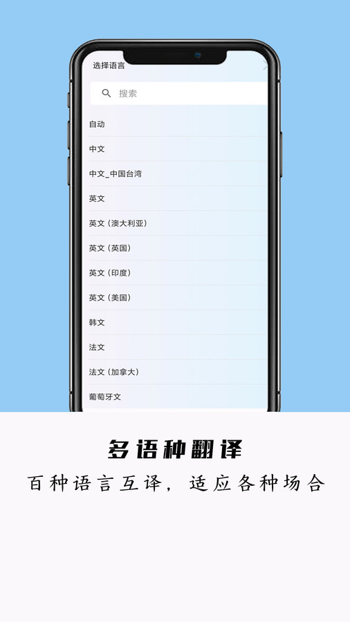 全能极速翻译app最新版截图3: