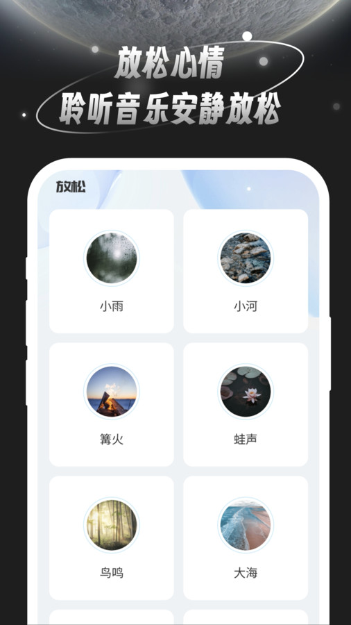 月光桌面壁纸app安卓版图1: