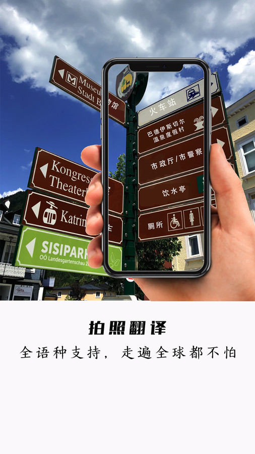 全能极速翻译app最新版截图4: