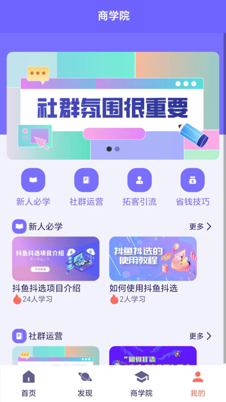 抖鱼抖选app官方版截图1: