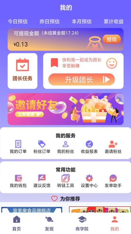 抖鱼抖选app官方版截图3: