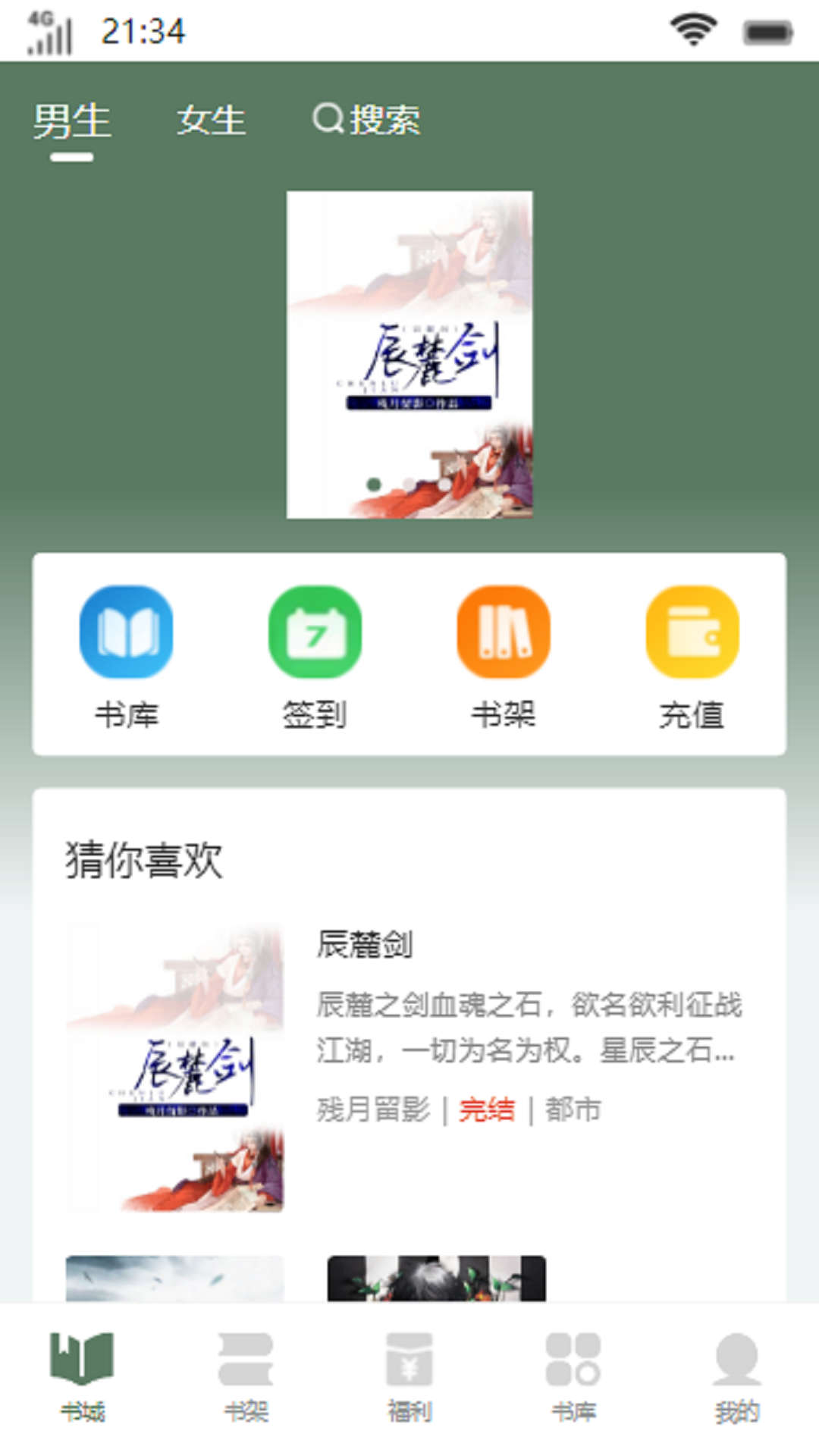 流岚书院app最新版图1: