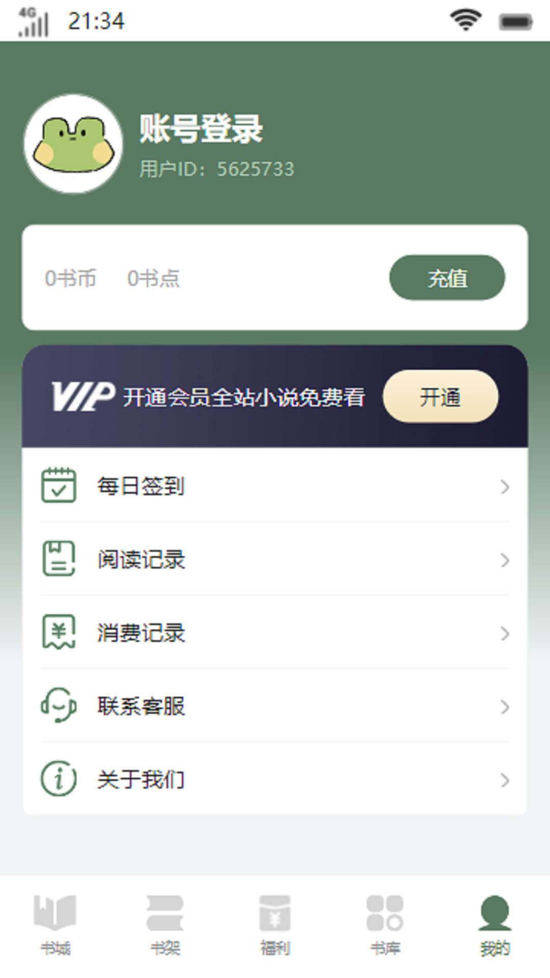 流岚书院app最新版图2: