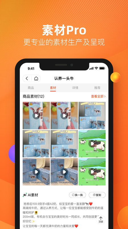 好衣库Pro app最新版图3:
