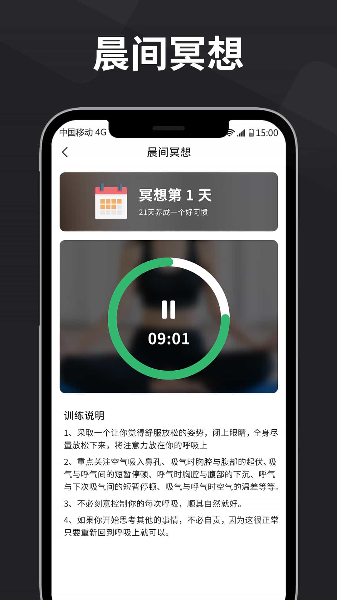 梵谷一晨运动app安卓版图2: