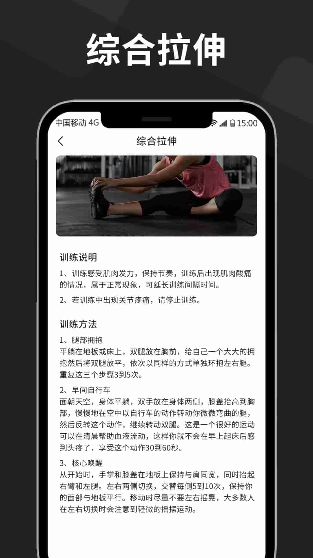 梵谷一晨运动app安卓版图1: