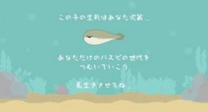 萨卡斑鱼养成游戏图2