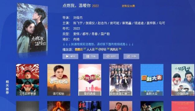 51云海电视app官方最新版截图1: