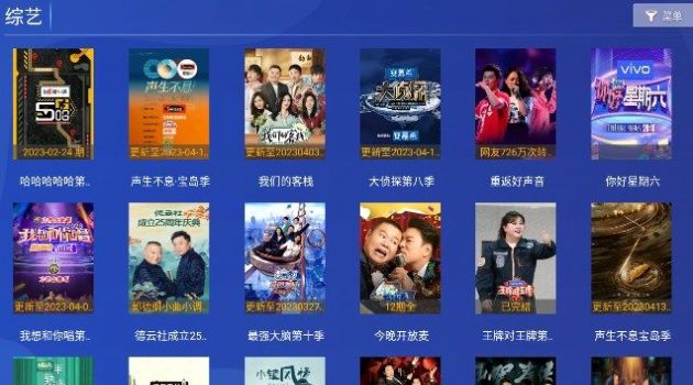 51云海电视app官方最新版图1: