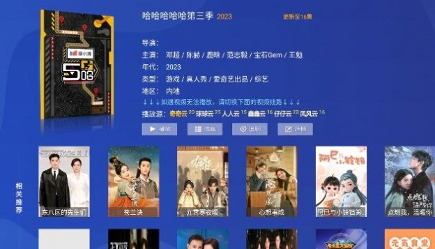 51云海电视app官方最新版截图4: