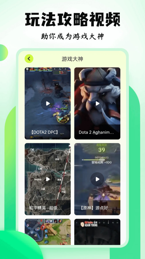 摸摸魚游戏盒app最新版1
