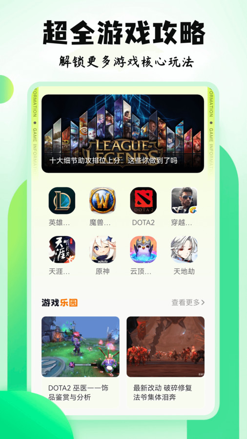 摸摸魚游戏盒app最新版4