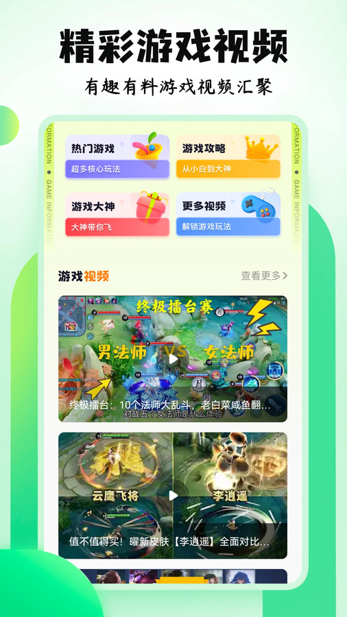 摸摸魚游戏盒app最新版2