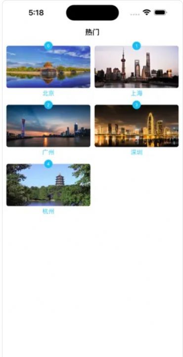 大眼旅游随记电视剧app安卓版图1: