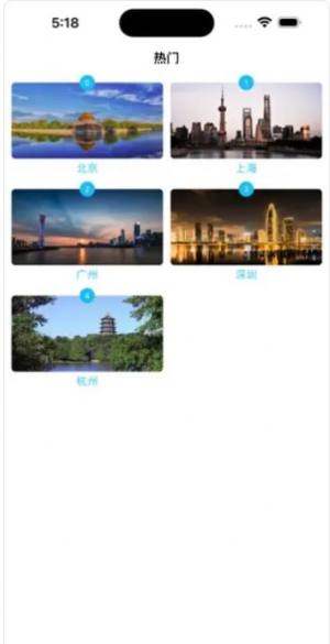 大眼旅游随记app安卓图2