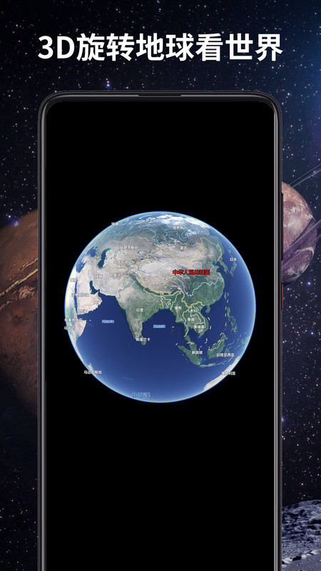 3D卫星导航app官方版截图1: