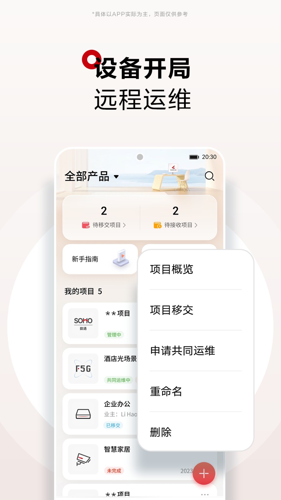 华为坤灵app官方正式版图4: