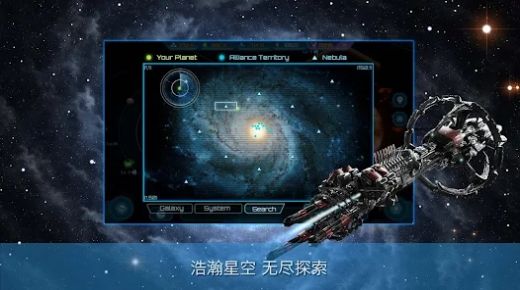 银河帝国领土之战游戏官方版4