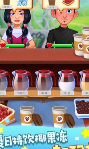 奶茶制作机游戏最新版图片1