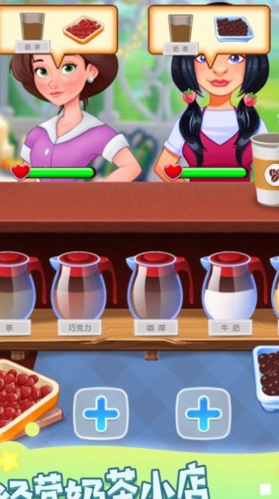 奶茶制作机游戏最新版图1: