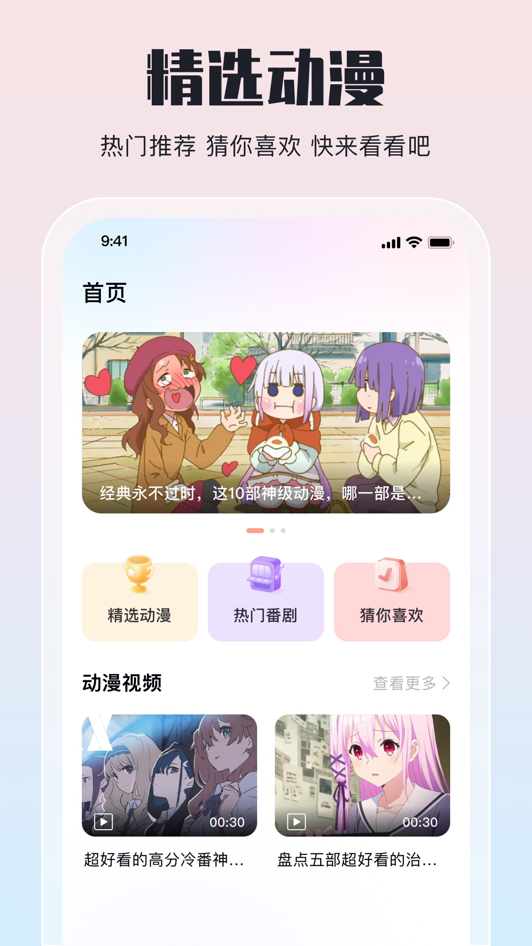 嗷呜动漫app下载2023最新版本图片1