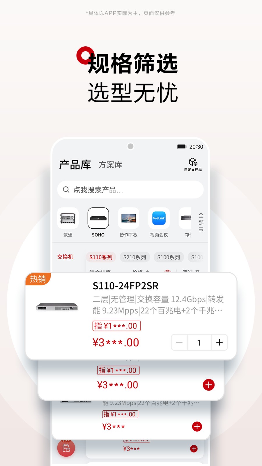 华为坤灵app官方正式版图2: