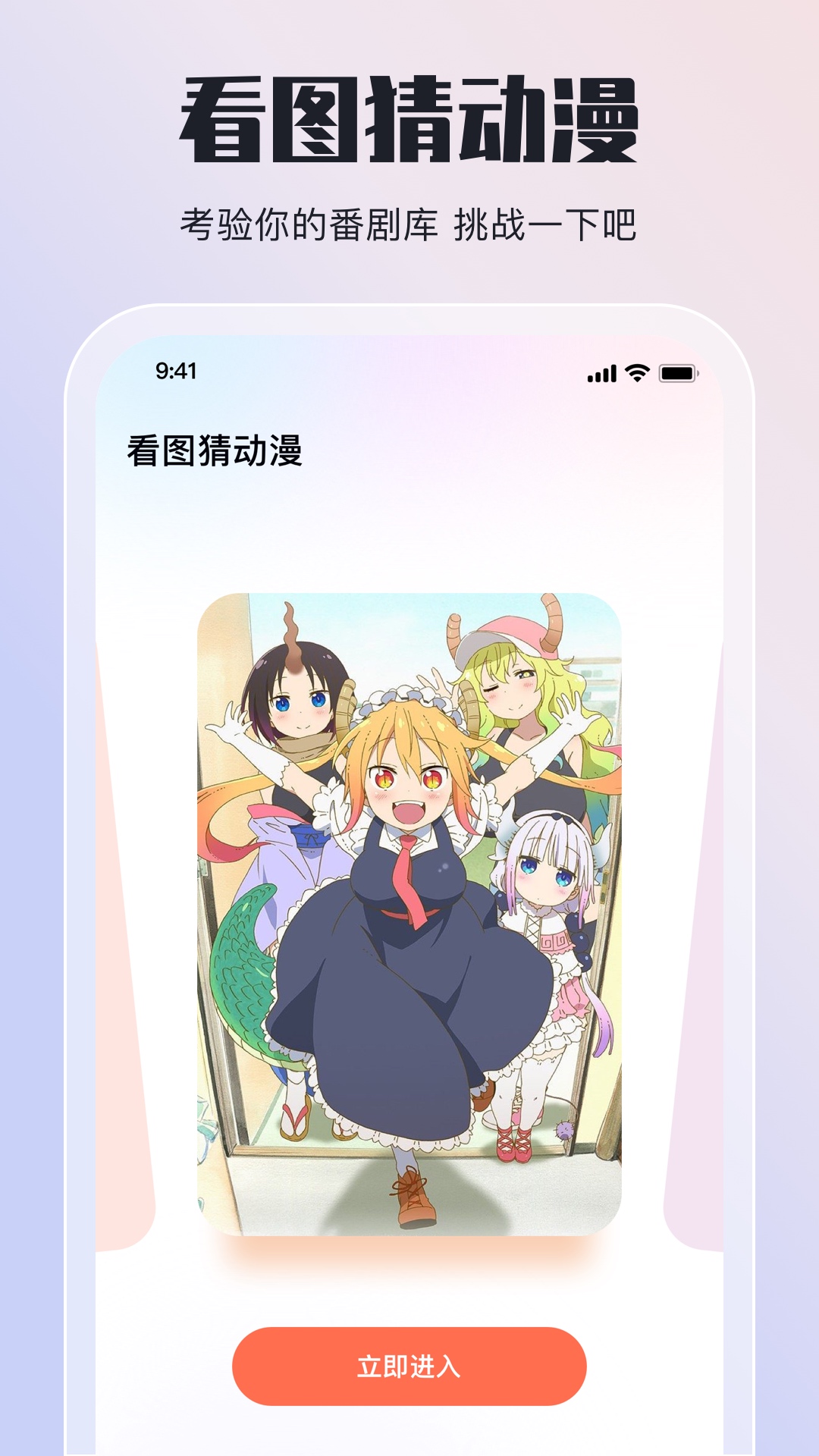 嗷呜动漫app下载2023最新版本图1: