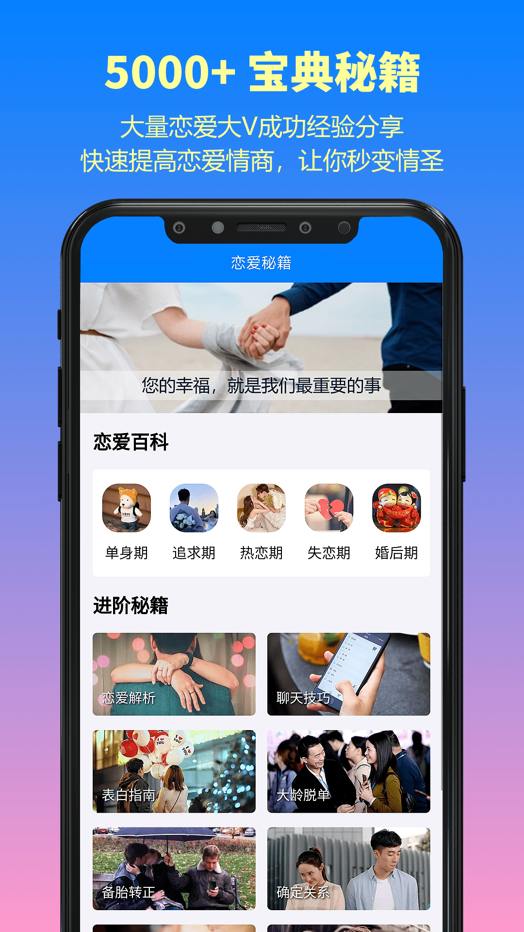 情话方舟app官方版图1: