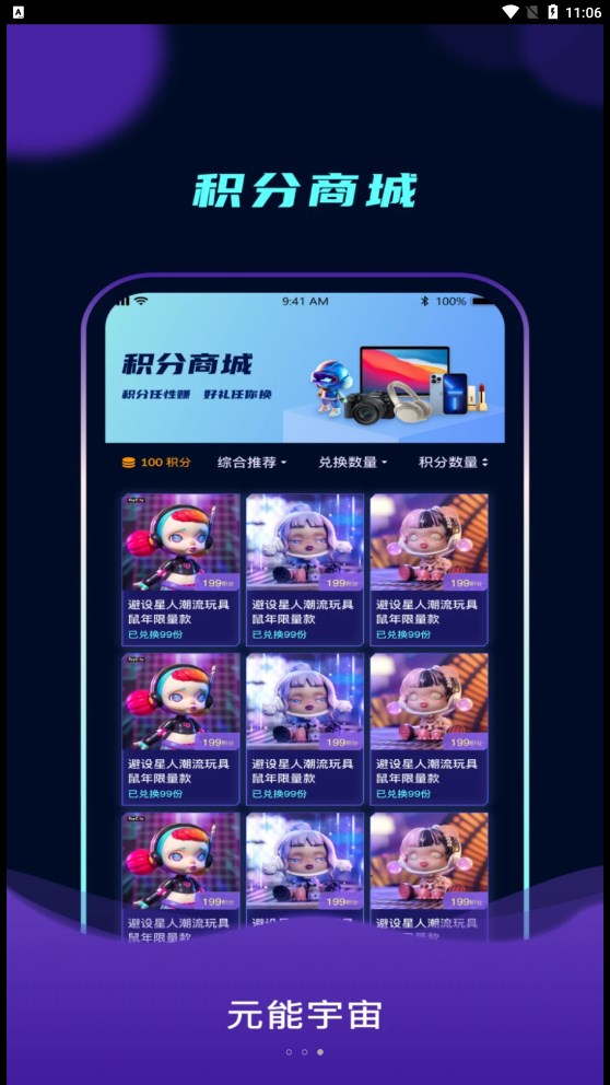 元能宇宙手办盲盒app官方版图3: