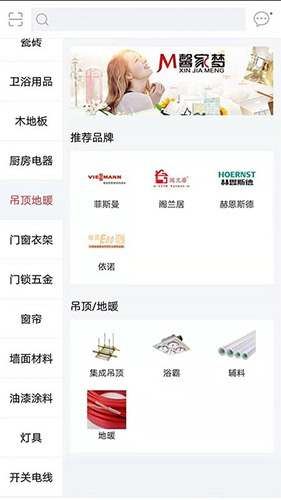 馨家梦瓷砖app最新版图2: