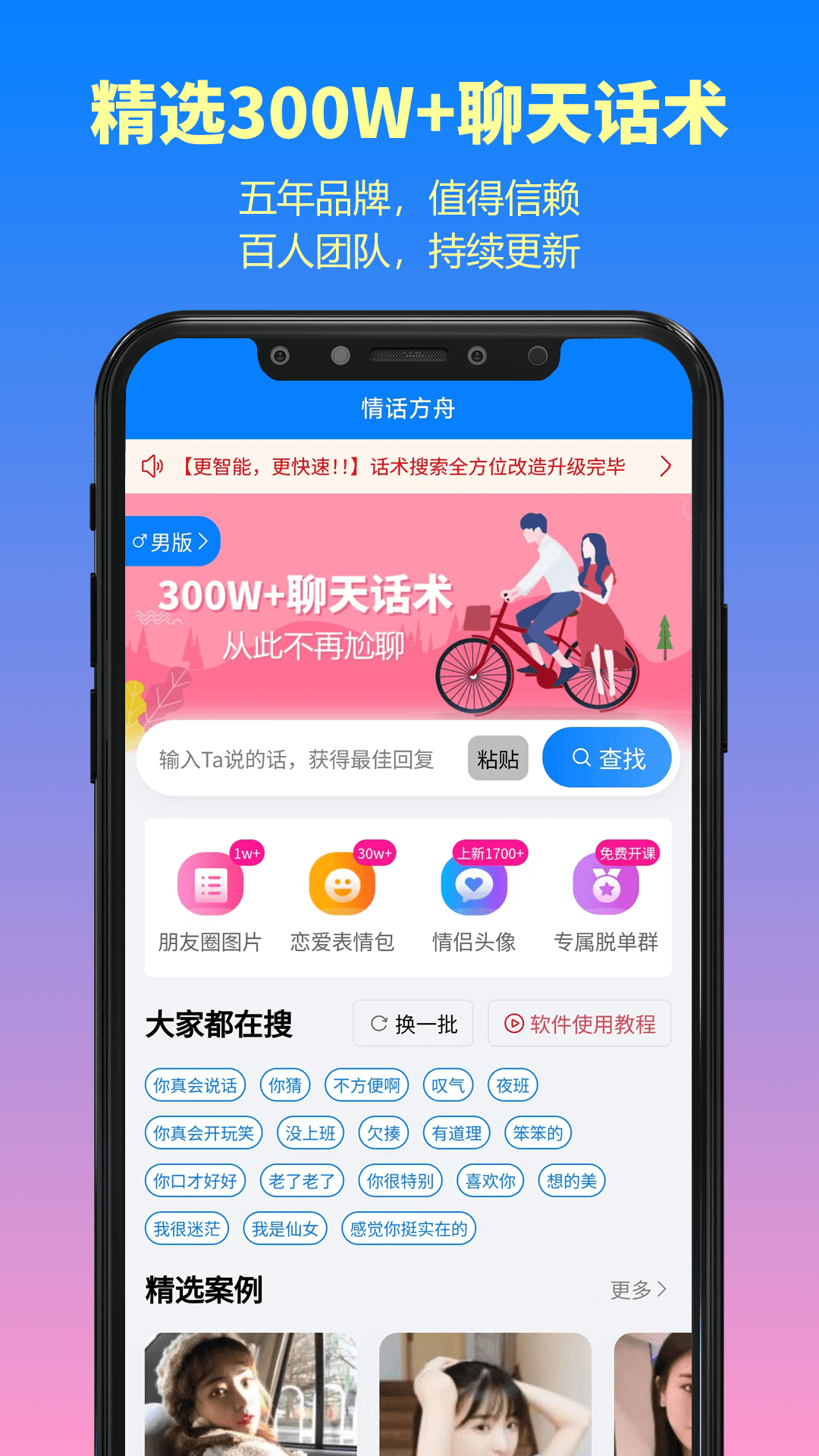 情话方舟app官方版图3: